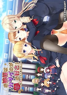 Ojou-sama wa Katai no ga Osuki! -Shinsei Naru Joshi Ryou Nikki: Related Title