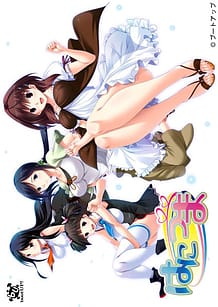 Hani Tsuma: Related Title