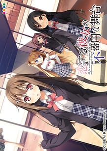 Koi Suru Kanojo no Bukiyou na Butai: Related Title