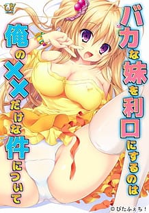 Baka na Imouto wo Rikou ni Suru no wa Ore no xx  Dake na Ken ni Tsuite: Related Title