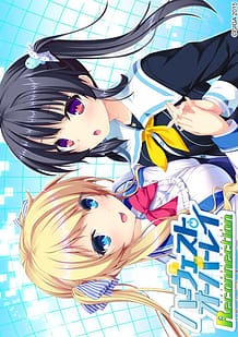 Harvest OverRay Reconnection: Related Title