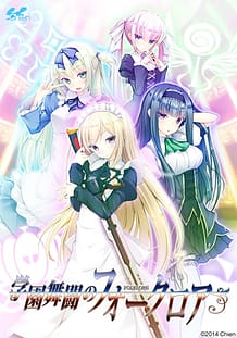 Gakuen Butou no Folklore: Related Title