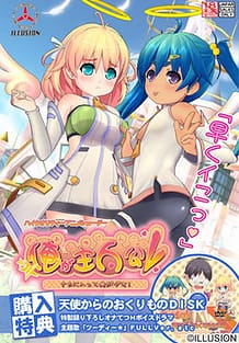 Ore ga Shujinkou -Naka ni Haitte Ore ga Dasu!: Related Title