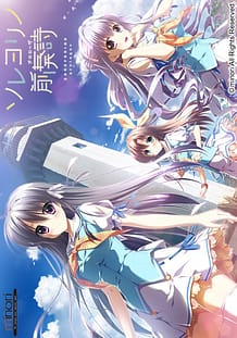 Soreyori no Prologue: Related Title