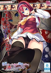 Futsuu Datta Ore ga Choukyou Sarete Do M ni Natta Wake: Related Title