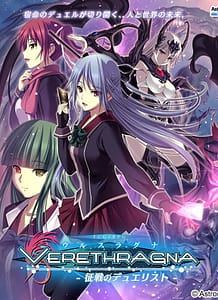 Verethragna -Seisen no Duelist: Related Title