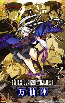 Soushuu Senshinkan Gakuen Bansenjin: Related Title