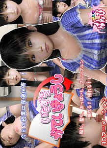 itazura kateikyoushi: Related Title