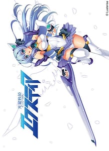 Kouyoku Senki ExS-Tia: Related Title