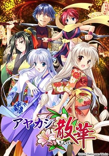 Ayakashi Sange: Related Title