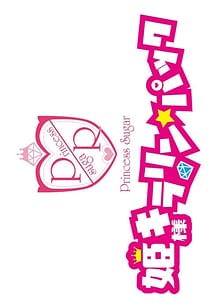 Hime-sama LOVE Life: Related Title