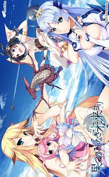 Hatsuru Koto Naki Mirai Yori: Related Title