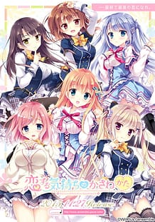 Koi Suru Kimochi no Kasanekata: Related Title