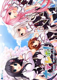 Naderebo!: Related Title