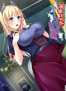 Mashou Hime Tiruana Haramase Saimin: Related Title