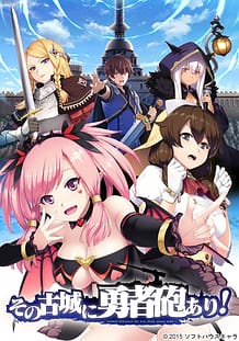 Sono Kojou ni Yuusha Hou Ari!: Related Title