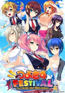 Tsuyokiss Festival: Related Title