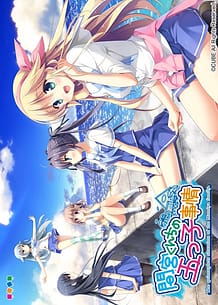 Mamiya-kunchi no Itsutsugo Jijou: Related Title