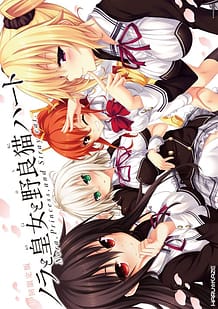 Nora to Oujo to Noraneko Heart: Related Title
