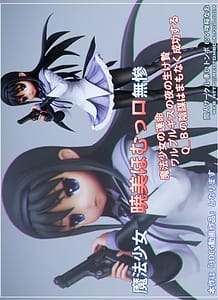 Mahou shoujo akatsuki hom urro mu: Related Title