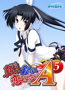 Maji de Watashi ni Koishinasai! A-5: Related Title