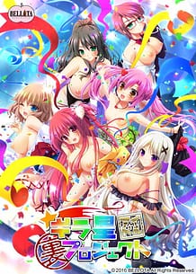 Giraboshi Idol Ura Project: Related Title