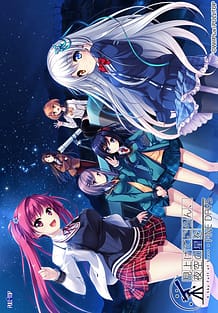 Miagete Goran Yozora no Hoshi o Fine Days: Related Title