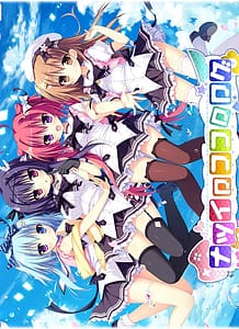 Natsuiro Kokoro Log: Related Title