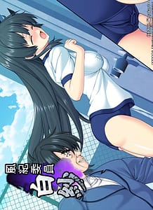 Fuuki Iin Shirosa: Related Title