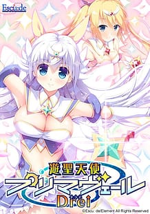 Yuusei Tenshi Primaveil Drei: Related Title