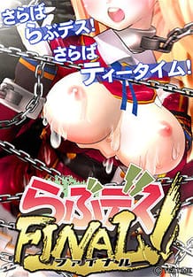 Love Death Final!: Related Title