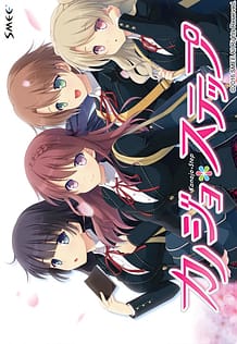 Kanojo Step: Related Title