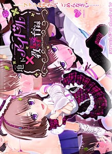 Download Chika aidoru kyou roku fan no minasan gomennasai