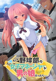Moshimo Yakyuubu no Joshi Manager ga Otoko no Ko Dattara: Related Title