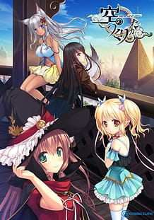 Sora no Tsukurikata -Under the Same Sky Over the Rainbow: Related Title