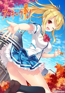 Aki Uso -The Only Neat Thing To Do: Related Title