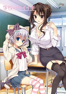 Gakkou no Seiiki: Related Title