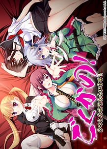 Gokukano! -Tama Torasetemoraimasu!: Related Title