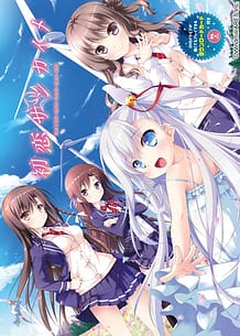 Hatsukoi Sankaime: Related Title