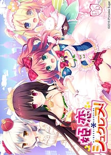 Himekoi Sucreine!: Related Title