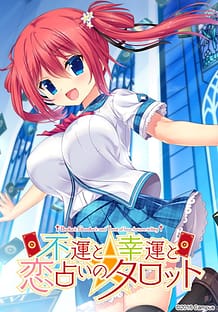 Fuun no Kouun to Koi Uranai no Tarot: Related Title