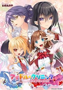 Download Idol Clinic - Koi no Kusuri de H na Shohou