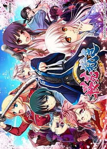 Ouka Sabaki: Related Title