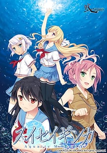 Suisei Ginka: Related Title