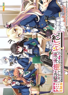 Kamidanomi Shisugite Ore no Mirai ga Yabai: Related Title