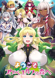 Youkoso! Sukebe Elf no Mori he: Related Title