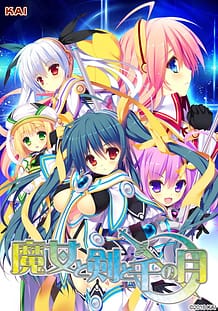 Majo to Tsurugi to Sen no Tsuki: Related Title