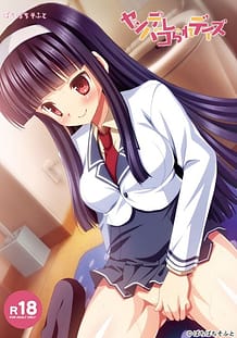 Yandere Pako Rare Days: Related Title