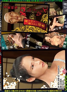 Shihai youkai nura ri hi n mi mo kokoro mo ubaware ta wakaduma: Related Title
