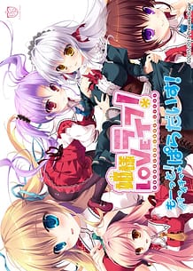 Hime-sama Love Life! -Motto! Ichaicha Paradise!: Related Title